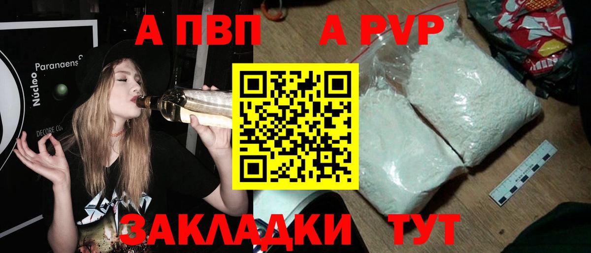 A PVP мука Комсомольск-на-Амуре