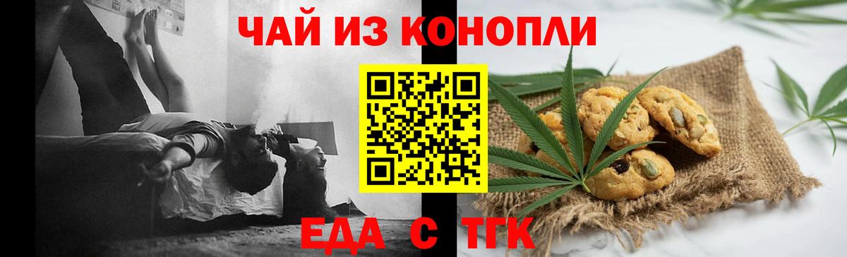 Комсомольск-на-Амуре  Еда ТГК конопля  Вход с VPN 