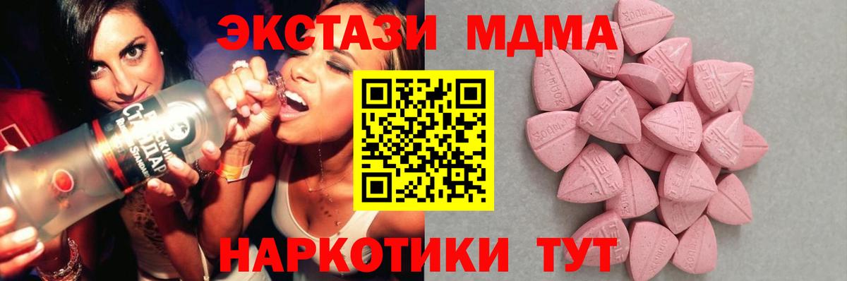 ЭКСТАЗИ таблы  Экстази MDMA  цены   Комсомольск-на-Амуре  Вход с VPN  Ecstasy 