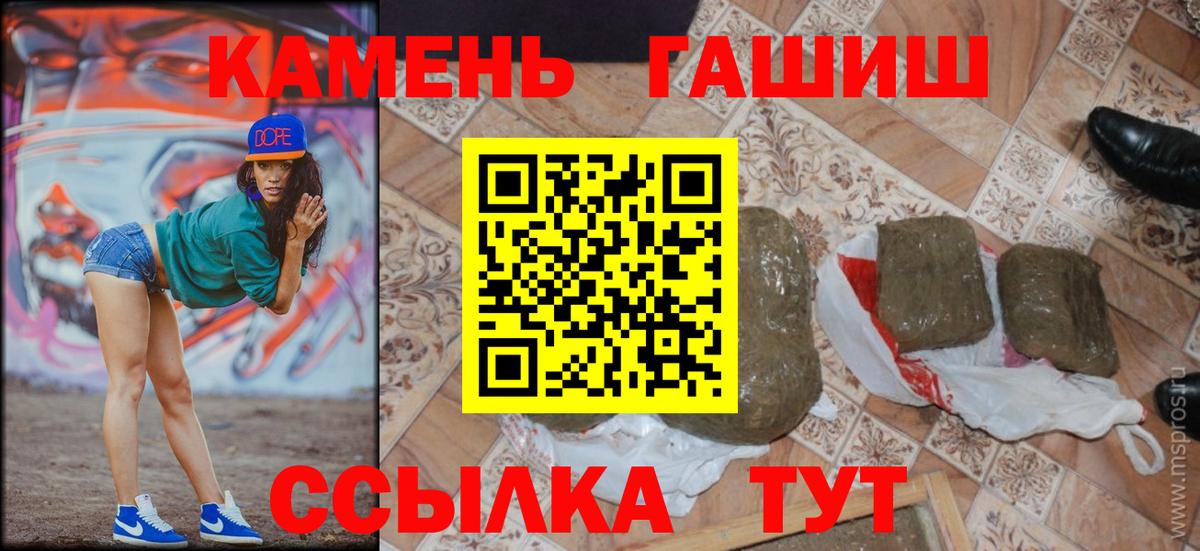 ГАШИШ Premium  Вход с VPN  ГАШ  Комсомольск-на-Амуре  Гашиш гарик 