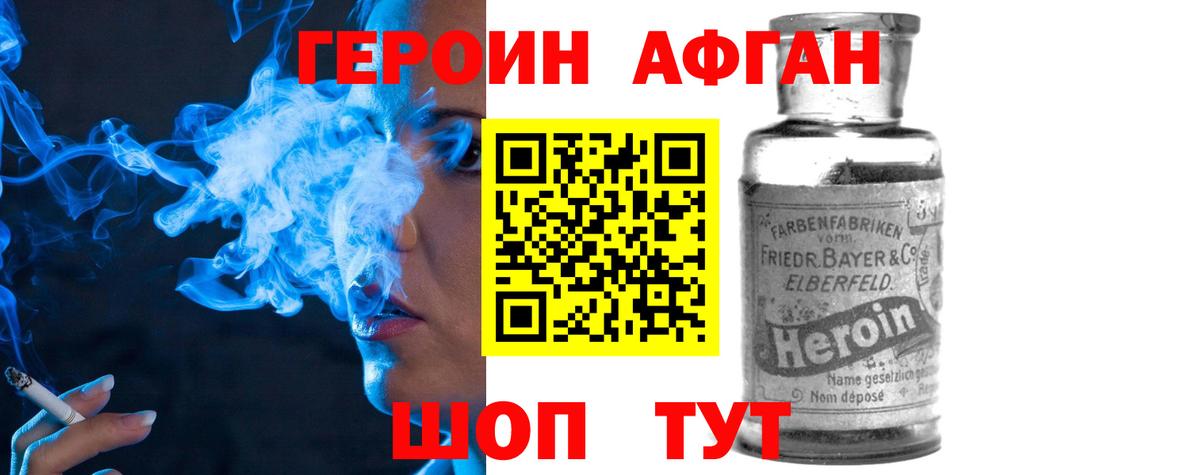 ГЕРОИН герыч Комсомольск-на-Амуре