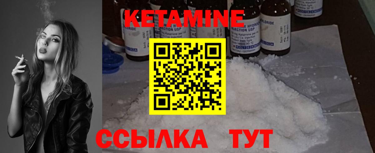 Кетамин ketamine  Вход с VPN  Кетамин ketamine  Комсомольск-на-Амуре 