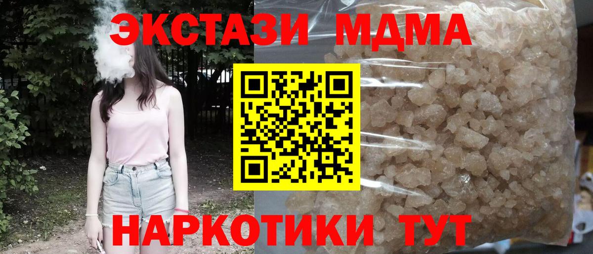 Комсомольск-на-Амуре  МДМА  MDMA Molly  Вход с VPN  MDMA VHQ 