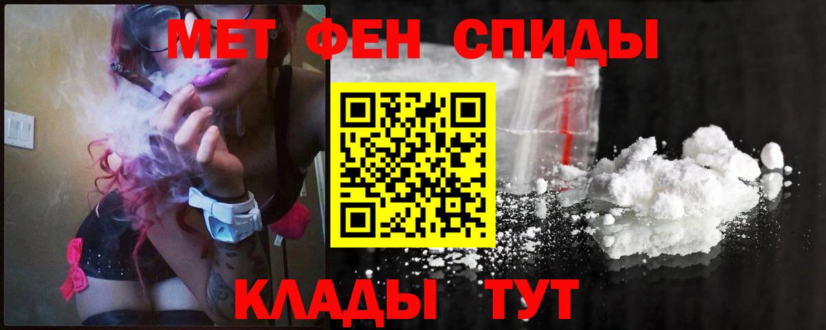 Первитин кристалл Комсомольск-на-Амуре