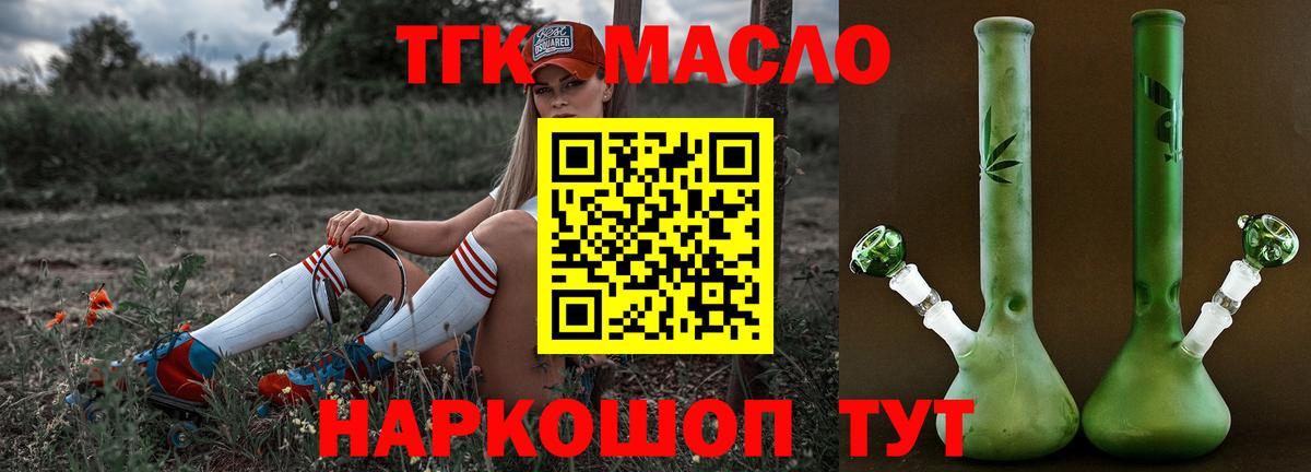 Комсомольск-на-Амуре  наркотики  Вход с VPN  Дистиллят ТГК THC oil 