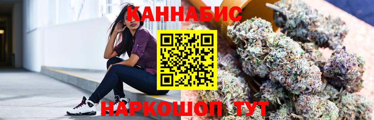 Бошки Шишки LSD WEED  Конопля Bruce Banner  Вход с VPN  Каннабис THC 21%  Комсомольск-на-Амуре 